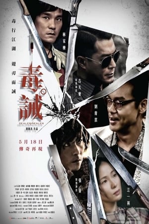 Nonton Film Dealer/Healer (2017) Terbaru Nonton Film Dealer/Healer (2017) Terbaru