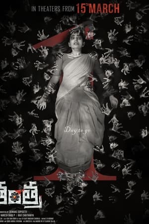 Nonton Film Tantra (2024) Terbaru Nonton Film Tantra (2024) Terbaru