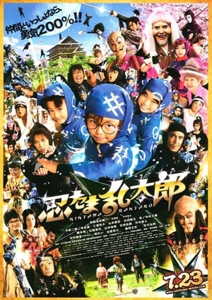 Nonton Film Ninja Kids!!! (2011) Terbaru