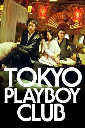 Nonton Film Tokyo Playboy Club (2011) Terbaru Nonton Film Tokyo Playboy Club (2011) Terbaru