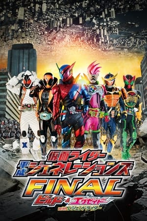 Nonton Film Kamen Rider Heisei Generations FINAL: Build & Ex-Aid with Legend Riders (2017) Terbaru Nonton Film Kamen Rider Heisei Generations FINAL: Build & Ex-Aid with Legend Riders (2017) Terbaru