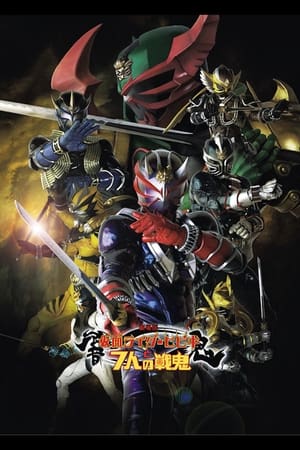 Nonton Film Kamen Rider Hibiki The Movie: Hibiki & The Seven War Oni (2005) Terbaru Nonton Film Kamen Rider Hibiki The Movie: Hibiki & The Seven War Oni (2005) Terbaru