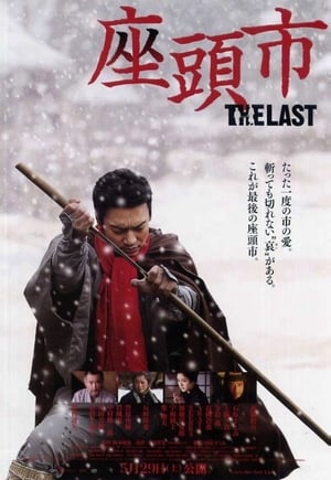 Nonton Film Zatoichi: The Last (2010) Terbaru Nonton Film Zatoichi: The Last (2010) Terbaru