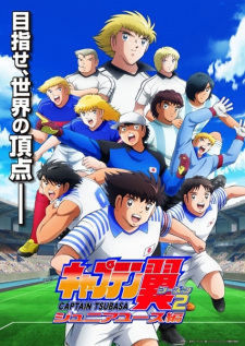 Nonton Film Captain Tsubasa Season 2: Junior Youth-hen – Episode 20 Terbaru