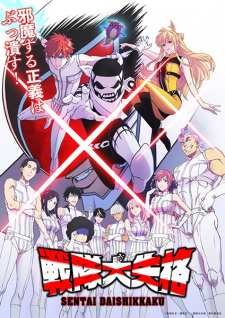 Nonton Film Sentai Daishikkaku – Episode 9 Terbaru