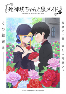 Nonton Film Shinigami Bocchan to Kuro Maid 3rd Season – Episode 2 Terbaru