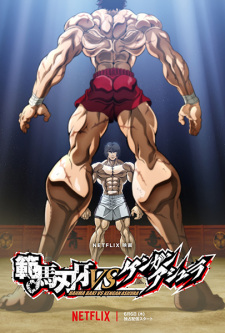 Nonton Film Hanma Baki vs. Kengan Ashura Terbaru Nonton Film Hanma Baki vs. Kengan Ashura Terbaru