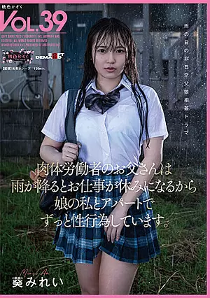 Nonton Film SDMF-037 Aku dipaksa Ayah – Aoi Mirei Terbaru Nonton Film SDMF-037 Aku dipaksa Ayah – Aoi Mirei Terbaru