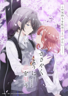 Nonton Film Sasayaku You ni Koi wo Utau – Episode 6 Terbaru