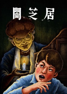 Nonton Film Yami Shibai 13 Terbaru Nonton Film Yami Shibai 13 Terbaru