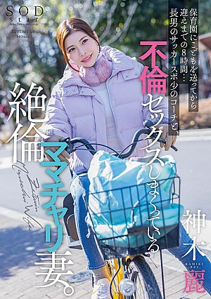Nonton Film START-111 Mama Ngent*t sama Temen Futsalku – Rei Kamiki Terbaru Nonton Film START-111 Mama Ngent*t sama Temen Futsalku – Rei Kamiki Terbaru