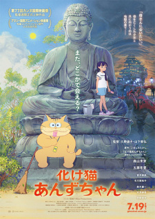 Nonton Film Bakeneko Anzu-chan Terbaru Nonton Film Bakeneko Anzu-chan Terbaru