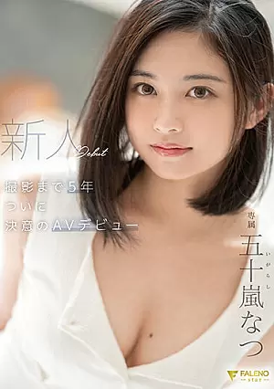 Nonton Film FSDSS-384 AV Debut Igarashi Natsu – Igarashi Natsu Terbaru Nonton Film FSDSS-384 AV Debut Igarashi Natsu – Igarashi Natsu Terbaru
