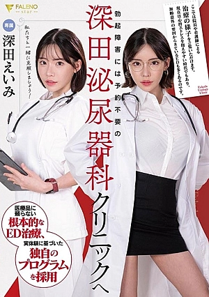 Nonton Film FSDSS-789 Untuk disfungsi Ereksi Langsung Hubungi Dokter Ini – Fukada Eimi Terbaru Nonton Film FSDSS-789 Untuk disfungsi Ereksi Langsung Hubungi Dokter Ini – Fukada Eimi Terbaru