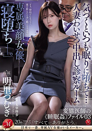 Nonton Film JUQ-775 Dokter Tua Suka Memperkosa – Akari Tsumugi Terbaru Nonton Film JUQ-775 Dokter Tua Suka Memperkosa – Akari Tsumugi Terbaru