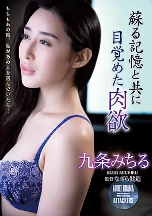 Nonton Film ADN-370 Akibat Insombia Berujung Tidur Bersama – Kujou Michiru Terbaru