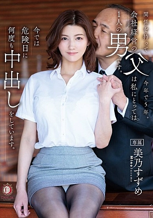 Nonton Film DLDSS-325 Ayahku Laki-laki yang Sangat Kuat – Mino Suzume Terbaru Nonton Film DLDSS-325 Ayahku Laki-laki yang Sangat Kuat – Mino Suzume Terbaru