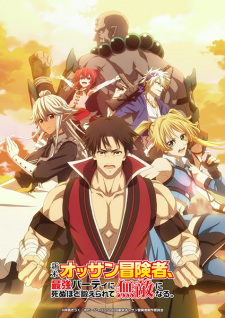 Nonton Film Shinmai Ossan Boukensha, Saikyou Party ni Shinu hodo Kitaerarete Muteki ni Naru. Terbaru