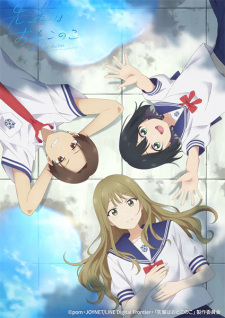 Nonton Film Senpai wa Otokonoko – Episode 7 Terbaru