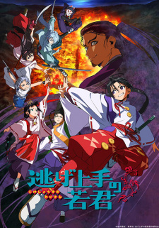 Nonton Film Nige Jouzu no Wakagimi – Episode 4 Terbaru
