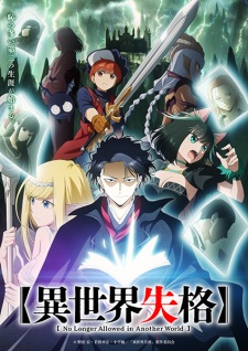 Nonton Film Isekai Shikkaku – Episode 2 Terbaru