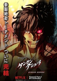 Nonton Film Kengan Ashura Season 2 Part 2 – Episode 1 Terbaru