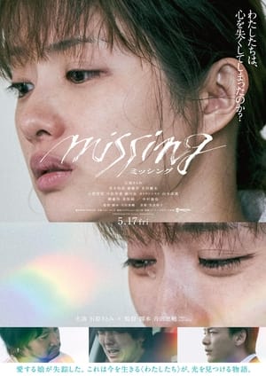 Nonton Film Missing (2024) Terbaru Nonton Film Missing (2024) Terbaru