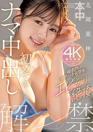 Nonton Film HMN-607 Boking Ayam Kampus Tocil – Kitaoka Karin Terbaru Nonton Film HMN-607 Boking Ayam Kampus Tocil – Kitaoka Karin Terbaru