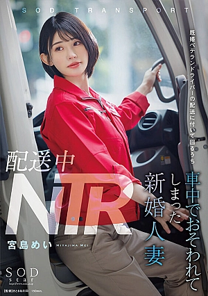 Nonton Film START-156 Diperkosa Sopir Saat Pengiriman Barang – Miyajima Mei Terbaru Nonton Film START-156 Diperkosa Sopir Saat Pengiriman Barang – Miyajima Mei Terbaru
