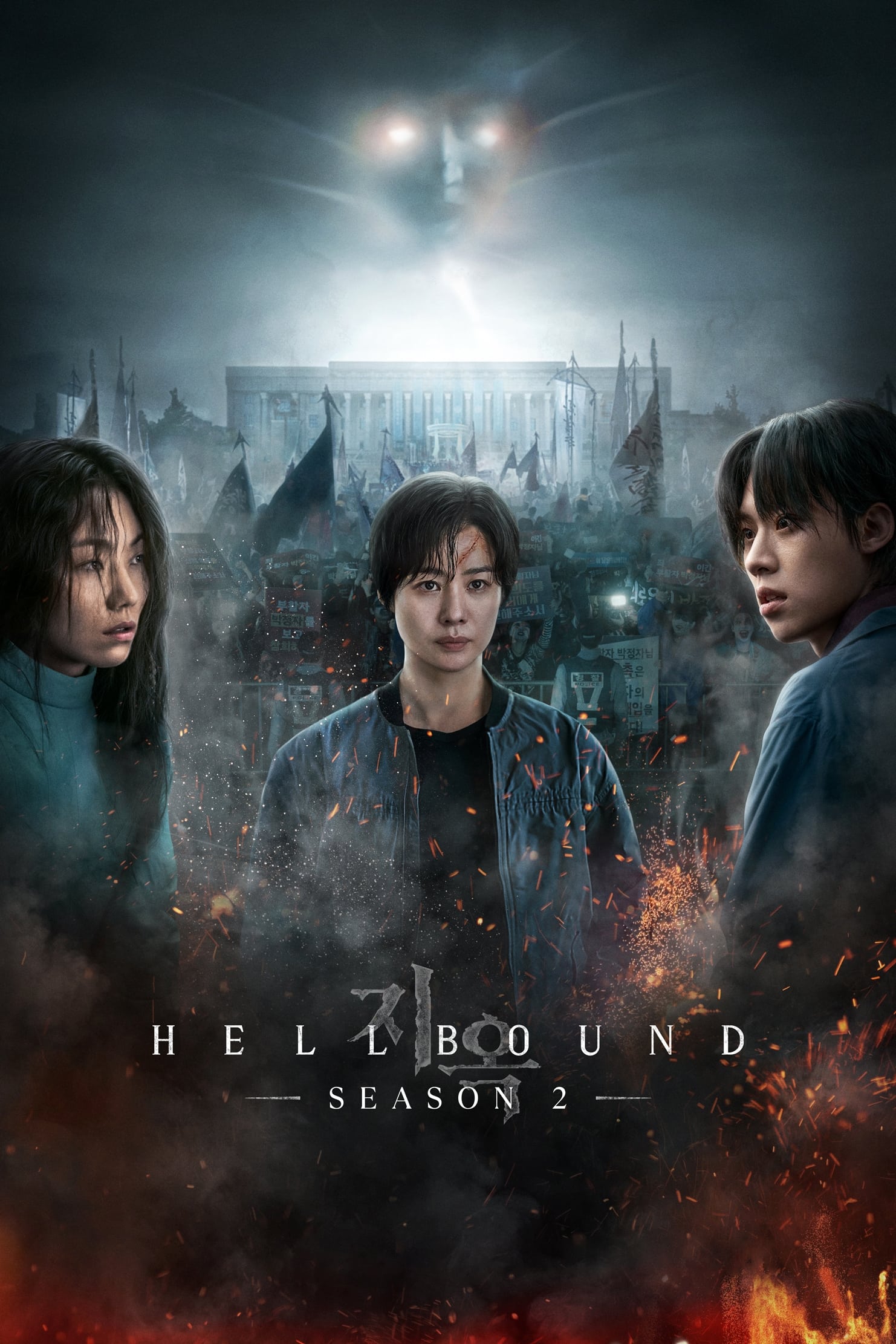 Nonton Film Hellbound Season 2 (2024) Terbaru Nonton Film Hellbound Season 2 (2024) Terbaru