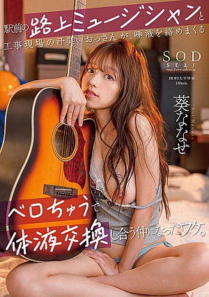 Nonton Film START-204 Pengamen Cantik Kena Genjot Mandor Bangunan – Aoi Nanase Terbaru Nonton Film START-204 Pengamen Cantik Kena Genjot Mandor Bangunan – Aoi Nanase Terbaru