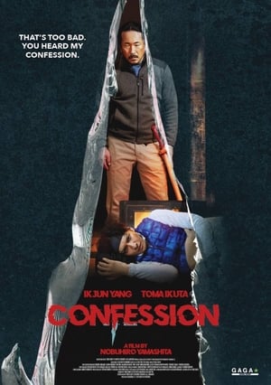 Nonton Film Kokuhaku Confession (2024) Terbaru Nonton Film Kokuhaku Confession (2024) Terbaru