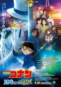Nonton Film Detective Conan Movie 27 : The Million Dollar Pentagram Terbaru Nonton Film Detective Conan Movie 27 : The Million Dollar Pentagram Terbaru
