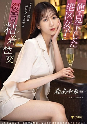Nonton Film FSDSS-925 Balas Dendam Pada Gadis Kampung yang Terkenal di Sosmed – Mori Ayami Terbaru Nonton Film FSDSS-925 Balas Dendam Pada Gadis Kampung yang Terkenal di Sosmed – Mori Ayami Terbaru