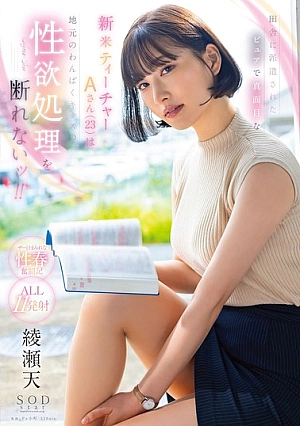 Nonton Film START-200 Murid-murid Bandel Guru Baru Disuruh Nyepong Kontol – Ayase Ten Terbaru Nonton Film START-200 Murid-murid Bandel Guru Baru Disuruh Nyepong Kontol – Ayase Ten Terbaru