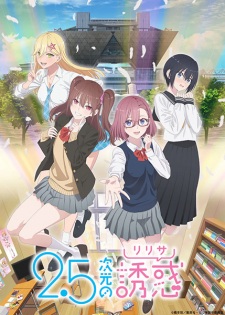 Nonton Film 2.5-jigen no Ririsa – Episode 22 Terbaru