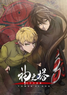 Nonton Film Kami no Tou: Ouji no Kikan – Episode 9 Terbaru