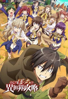 Nonton Film Hitoribocchi no Isekai Kouryaku – Episode 5 Terbaru