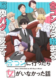 Nonton Film Goukon ni Ittara Onna ga Inakatta Hanashi – Episode 3 Terbaru