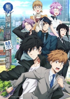 Nonton Film Kamonohashi Ron no Kindan Suiri 2nd Season – Episode 2 Terbaru