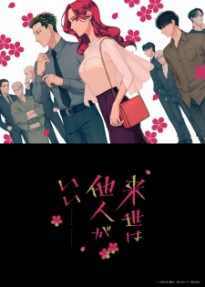 Nonton Film Raise wa Tanin ga Ii – Episode 2 Terbaru