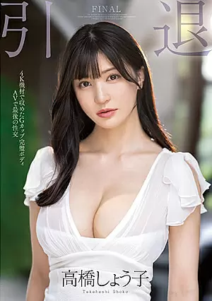Nonton Film MIDV-099 Pensiun Dari Dunia Perngentotan – Shoko Takahashi Terbaru