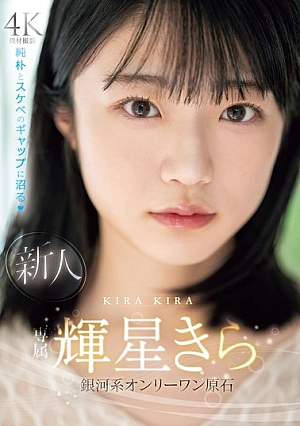 Nonton Film MIDV-936 Kepolosan Pendatang Baru – Kira Kisei Terbaru Nonton Film MIDV-936 Kepolosan Pendatang Baru – Kira Kisei Terbaru