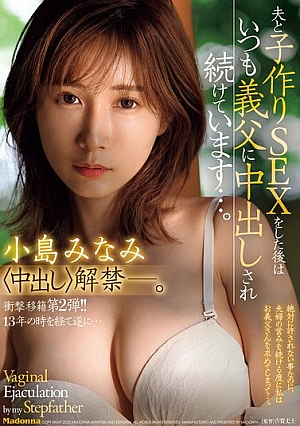 Nonton Film JUR-002 Crot Bersama Mantan Suamiku – Minami Kojima Terbaru Nonton Film JUR-002 Crot Bersama Mantan Suamiku – Minami Kojima Terbaru