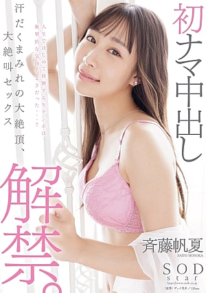 Nonton Film START-247 Crot Hingga Berkeringat – Honoka Saito Terbaru