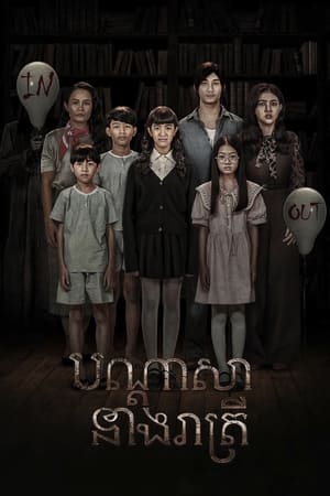 Nonton Film The Night Curse of Reatrei (2024) Terbaru Nonton Film The Night Curse of Reatrei (2024) Terbaru