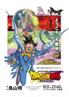 Nonton Film Dragon Ball Daima – Episode 3 Terbaru
