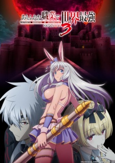 Nonton Film Arifureta Shokugyou de Sekai Saikyou Season 3 Terbaru Nonton Film Arifureta Shokugyou de Sekai Saikyou Season 3 Terbaru