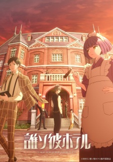 Nonton Film Tasokare Hotel – Episode 1 Terbaru