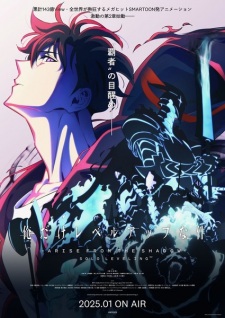 Nonton Film Ore dake Level Up na Ken Season 2: Arise from the Shadow Terbaru